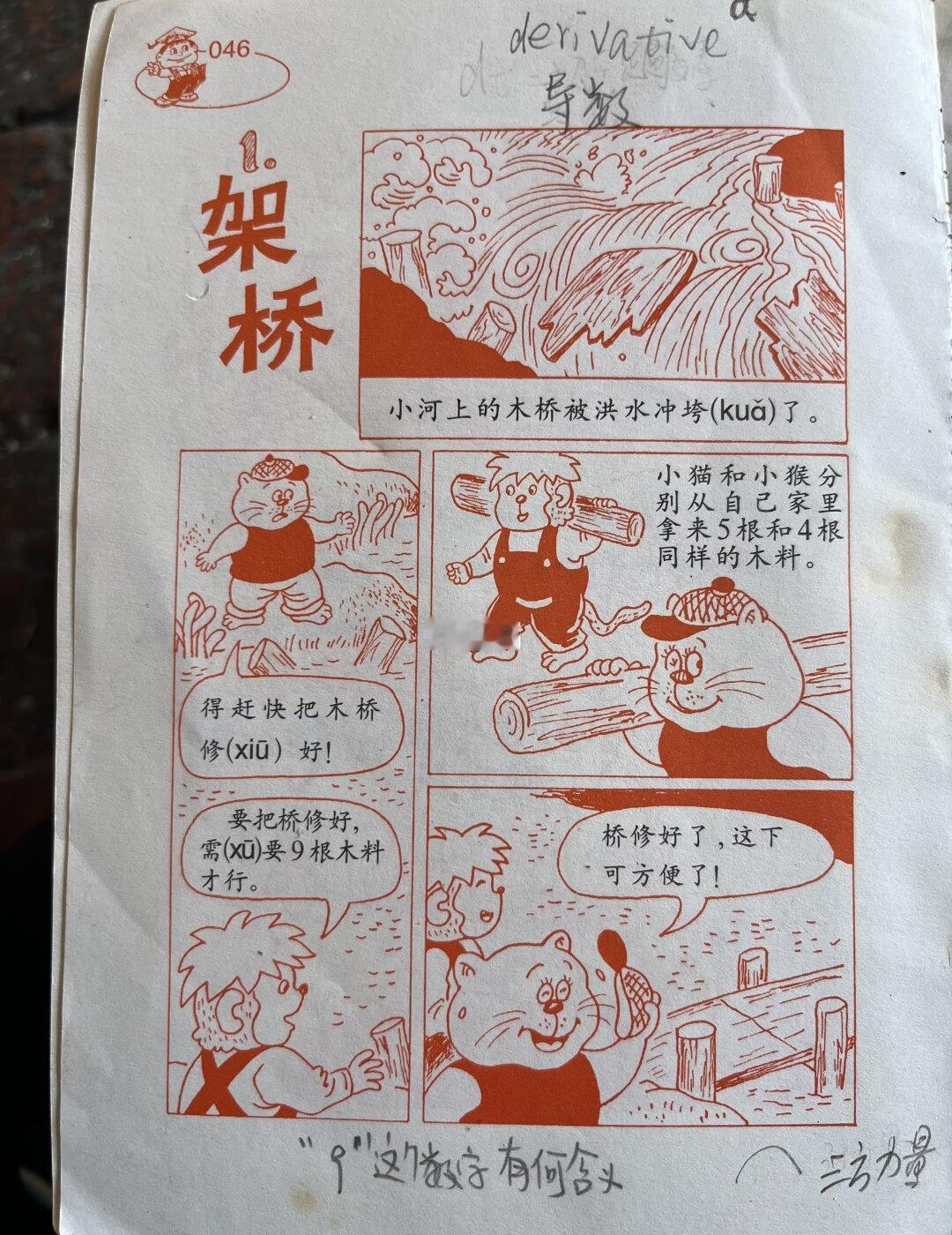 普通人丢了两次东西，都是打个电话敷衍我下
措手不及的瞬间
到底是被人捡到了
差点