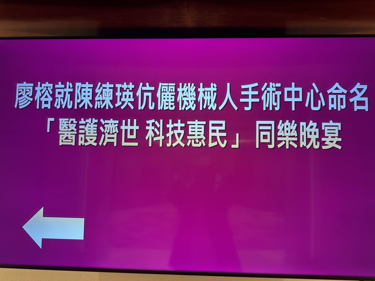 长寿医学大夫的建议
今晚参加廖榕就夫妇组织的活动，我和香港中文大学医学院的医生和