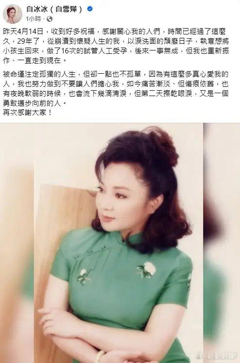 白冰冰发文回应女儿被绑架杀害29周年白冰冰悼念女儿遭绑架杀害29周年白晓燕逝世2