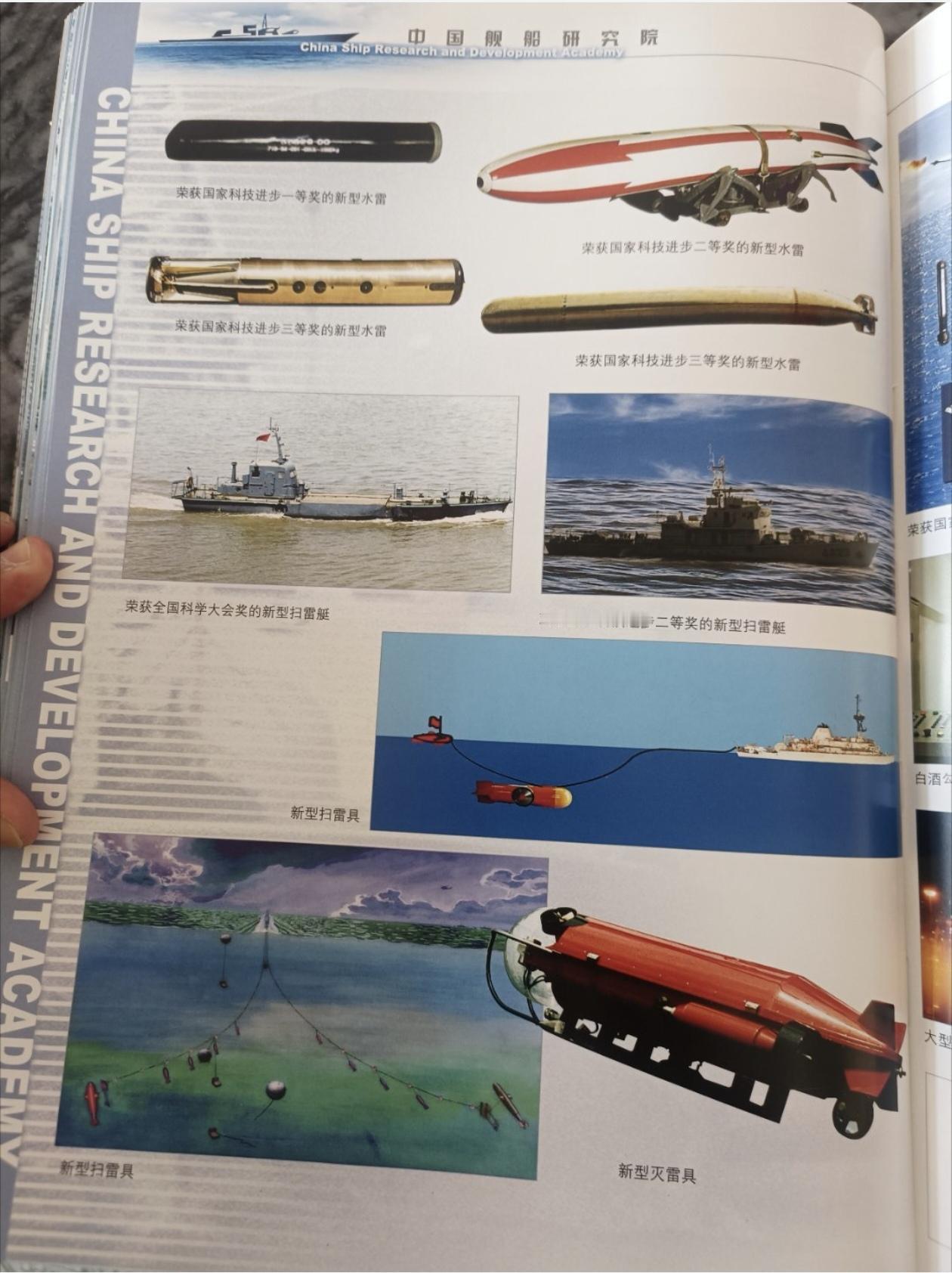 [呲牙] 中国舰船研究院挺牛的啊，产品屡次获国家科技进步一、二、三等奖。获一等奖