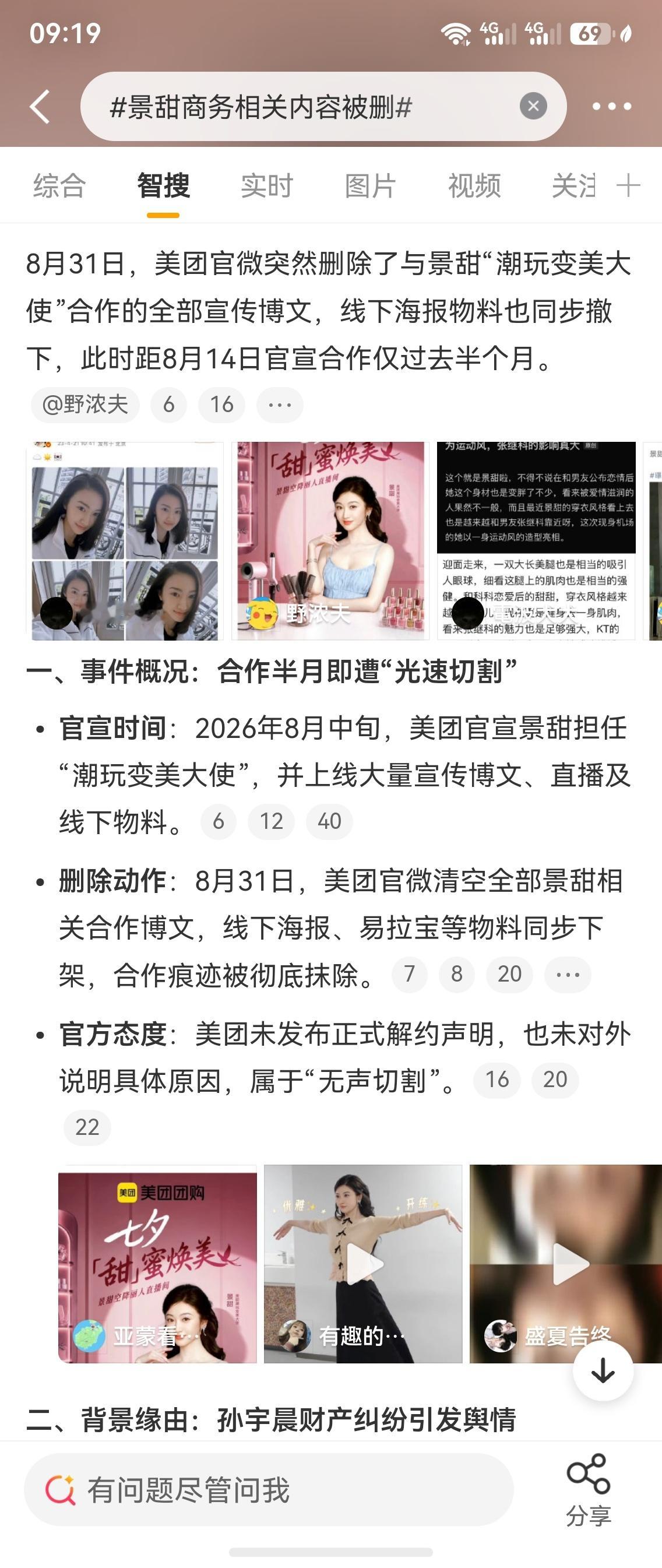 人间观察 也算意料之中吧😮💨……其实这波几乎所有女性都挺甜甜，如果有主力客户