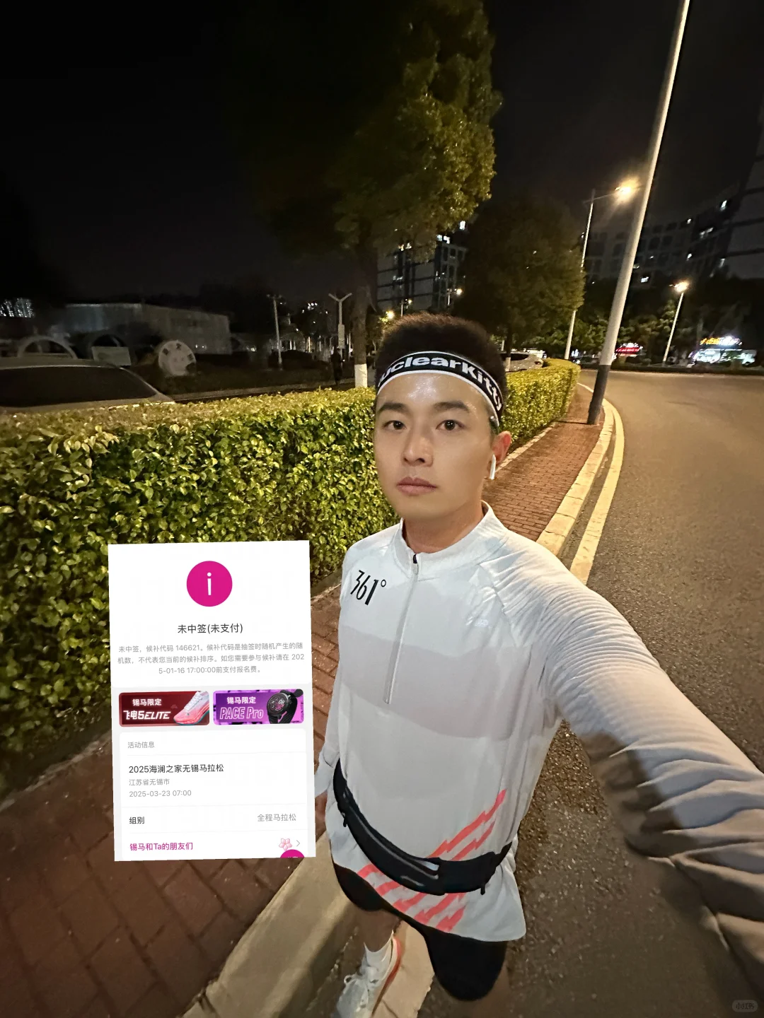 25k长距离 | 锡马没中签，更要加练！