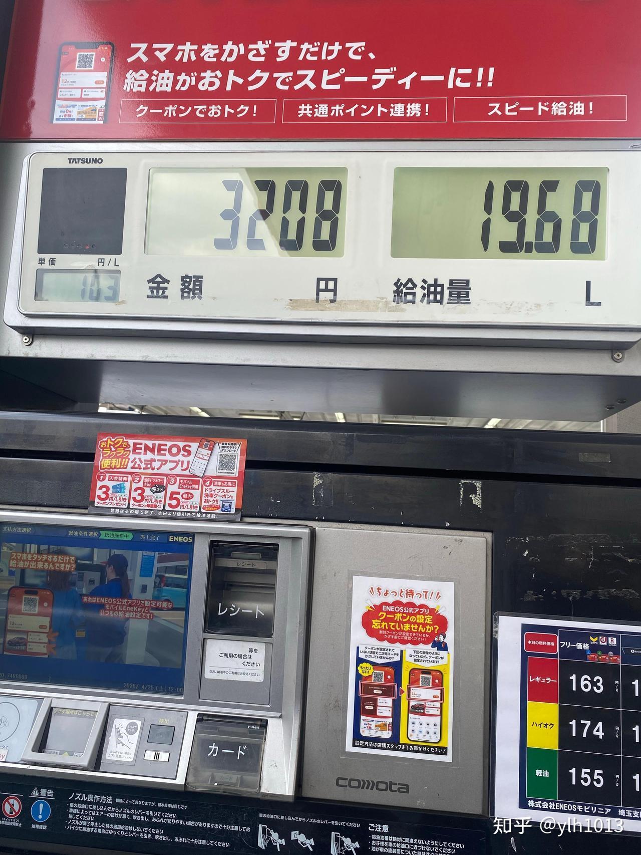 伊朗封锁海峡快两个月了，为什么日本的油价还是那么低，看起来没有产生任何影响？
这