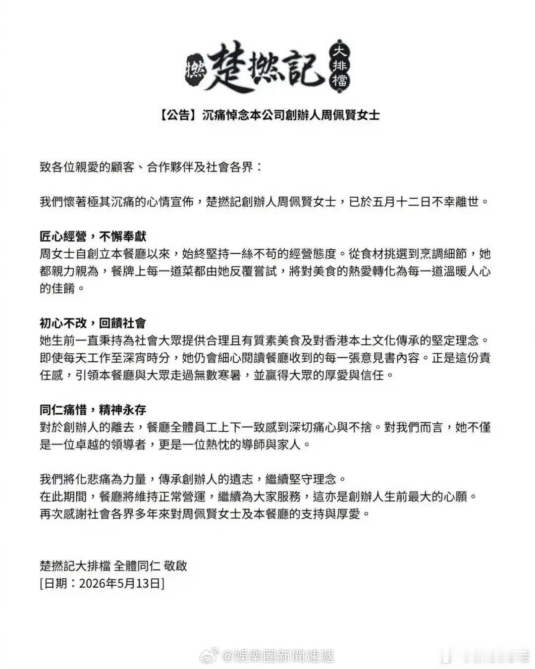 新加坡 财团冷手执个热煎堆！香港房地产资本市场香港银行银行 「樂風財困｜九龍大角