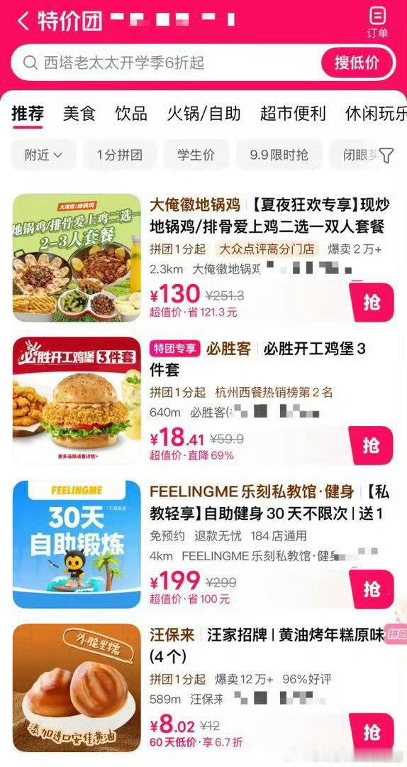 上一辈未必有现在的00后能省美团特价团好价不用等时代不一样，省钱思路也变了✨老一