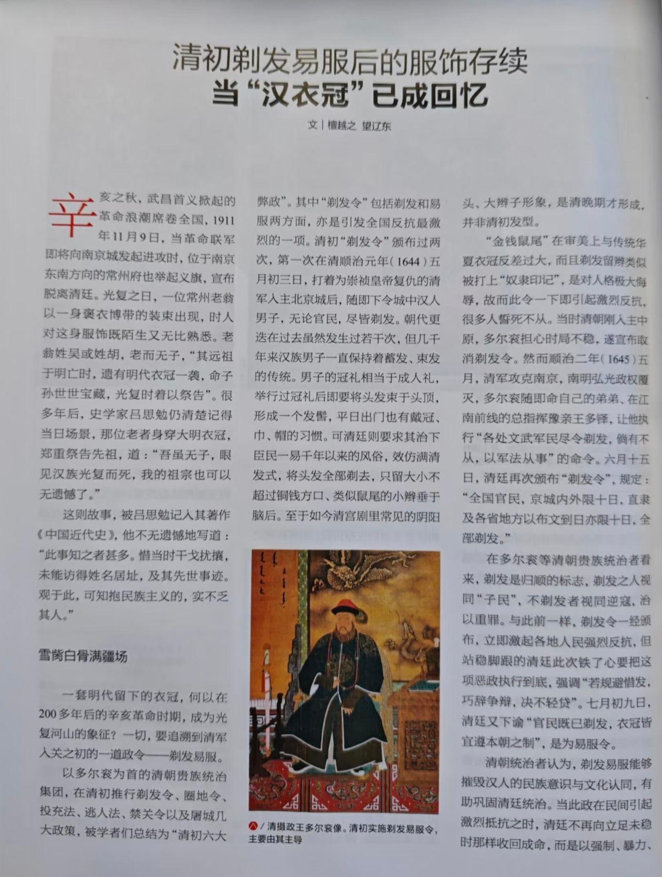 中国自古就有华夷之辩。所谓华夷之辩，本质上就是民族主义。 众所周知，明...
