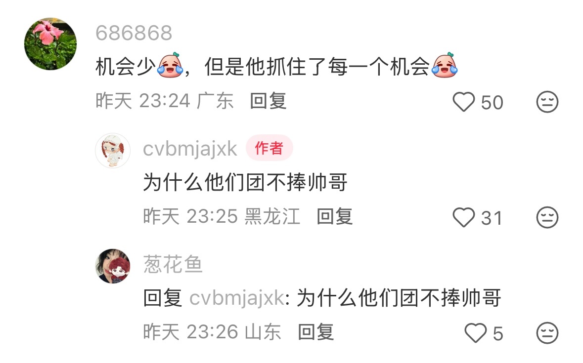 “为什么他们团不捧帅哥”🙂↕️我也想知道 