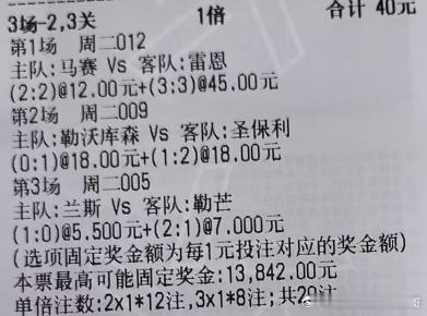 012 法国杯 马赛vs雷恩雷恩+1 平 2-2 3-3009 德国杯 勒沃库森