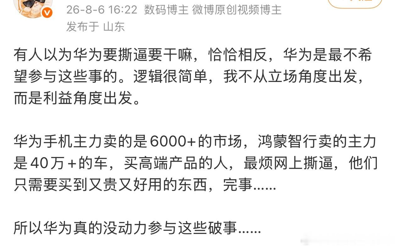 说的基本正确但是你似乎很喜欢参与为什么明知道客户群体不喜欢你还要去做呢？你是 j