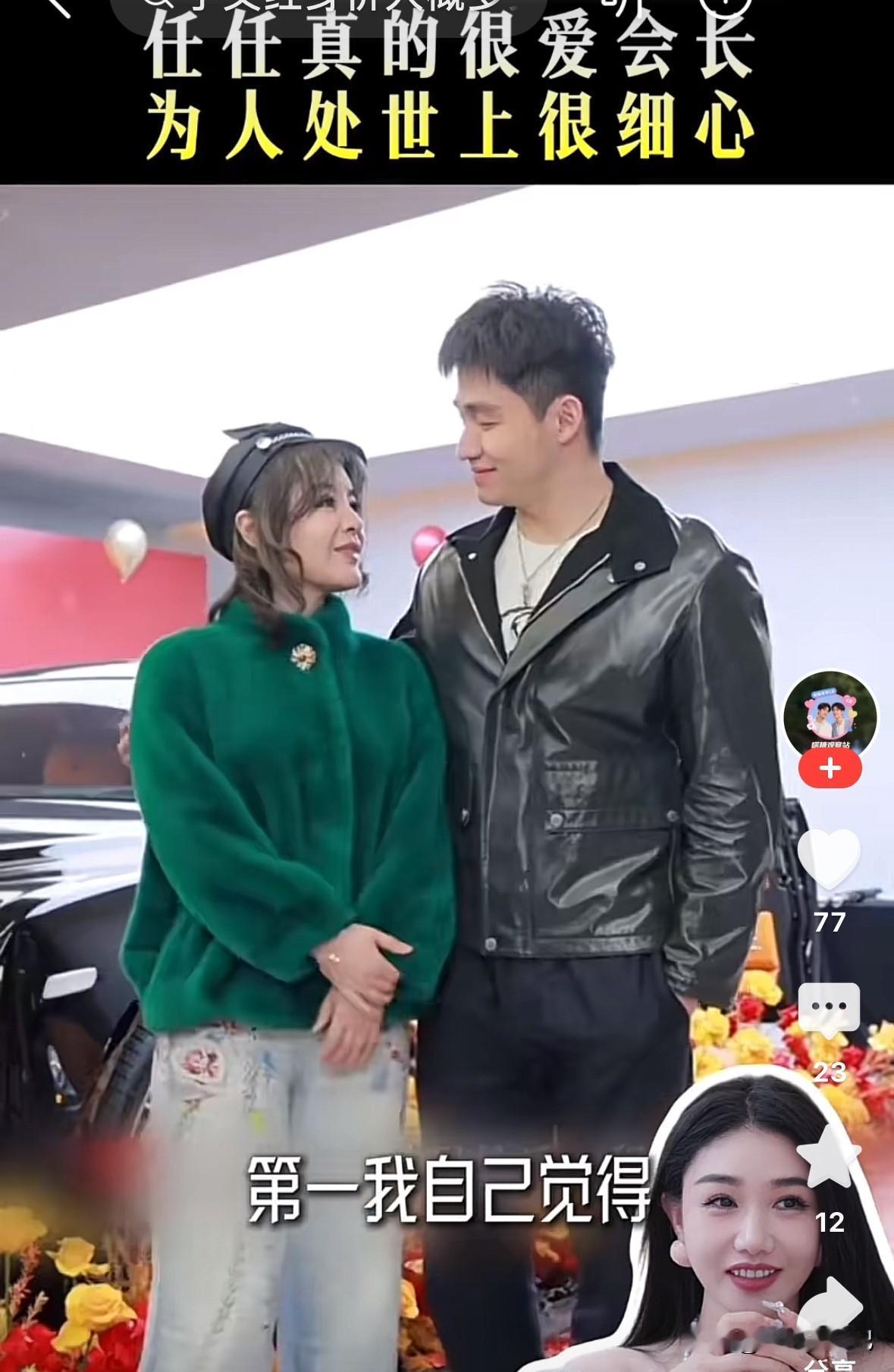 任任说“我真的很爱会长，不然不会考虑跟她生孩子，为什么生女孩，我有以下几个想法”