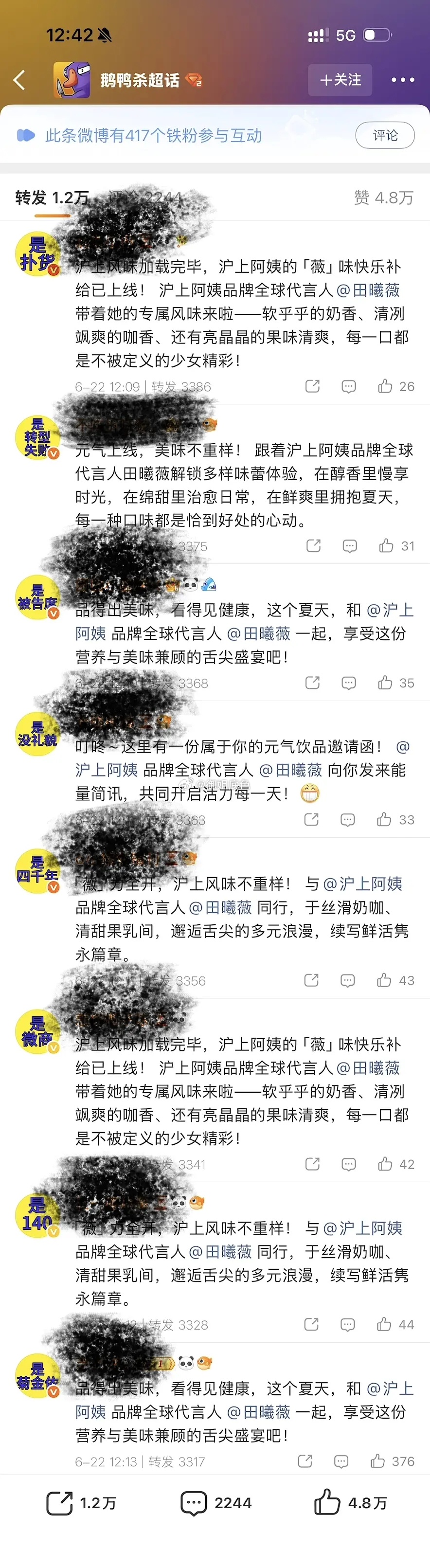 鞠婧祎和田曦薇粉丝怎么了，田曦薇粉丝给鞠婧祎排字 