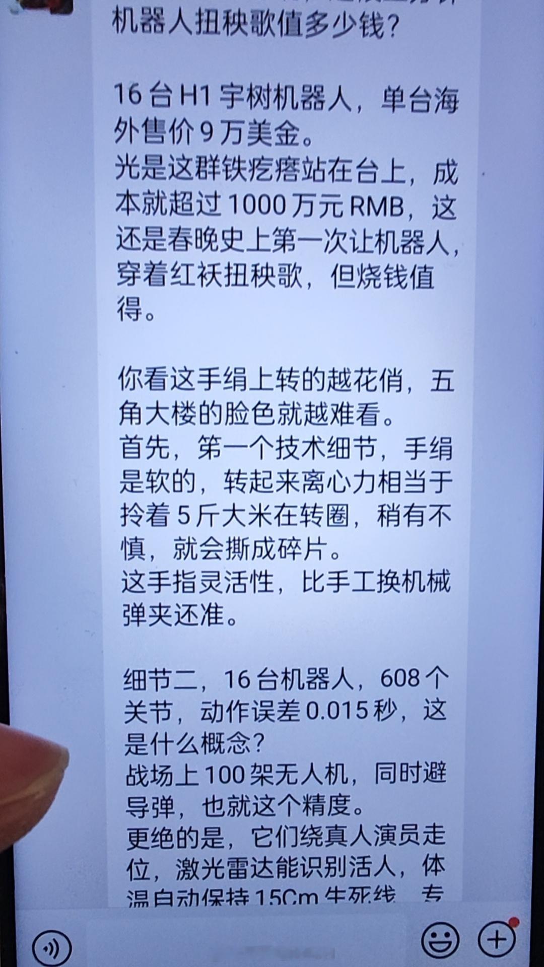 今天转手绢，明天转手雷？[哆啦A梦害怕] 