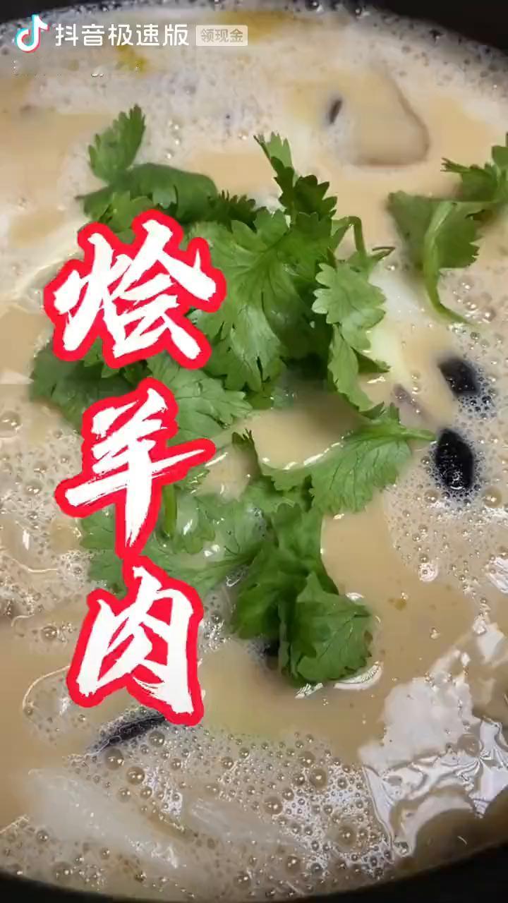 烩羊肉。
烩羊肉河南名菜，香飘万里，妙不可言。烩羊肉的原料我已打到屏幕上方。
·