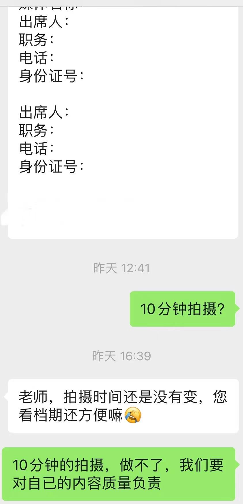 闹着玩呢？10分钟拍摄，还是视频，又拍产品又拍展厅，那内容得多水啊？感觉太不尊重