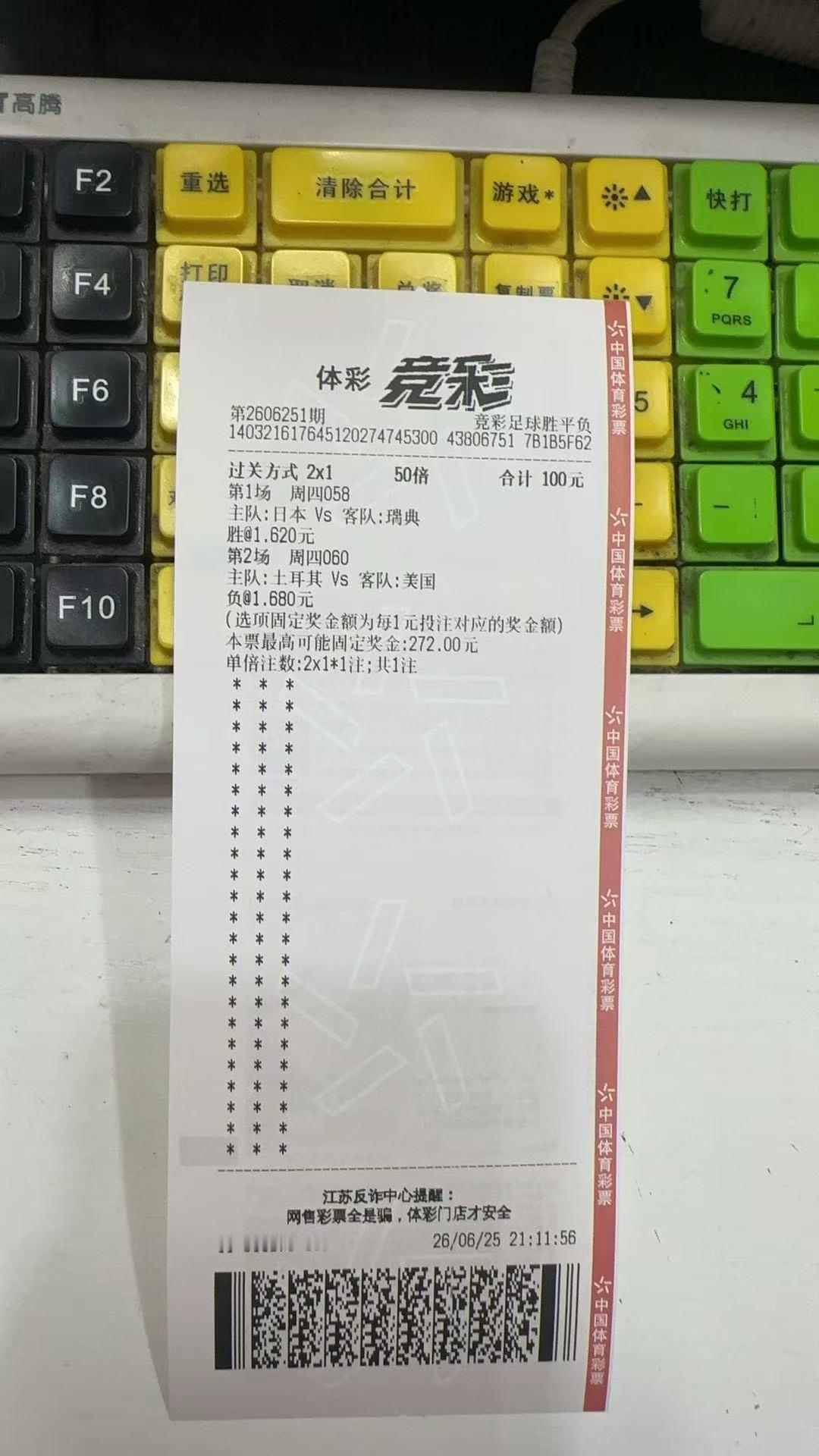 问他输了赢了他说赚了逸达看球 网页链接网页链接