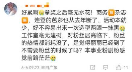 赵丽颖 飞天奖 事业粉说拿奖后毫无水花，感觉前路茫茫[笑cry] ​​​