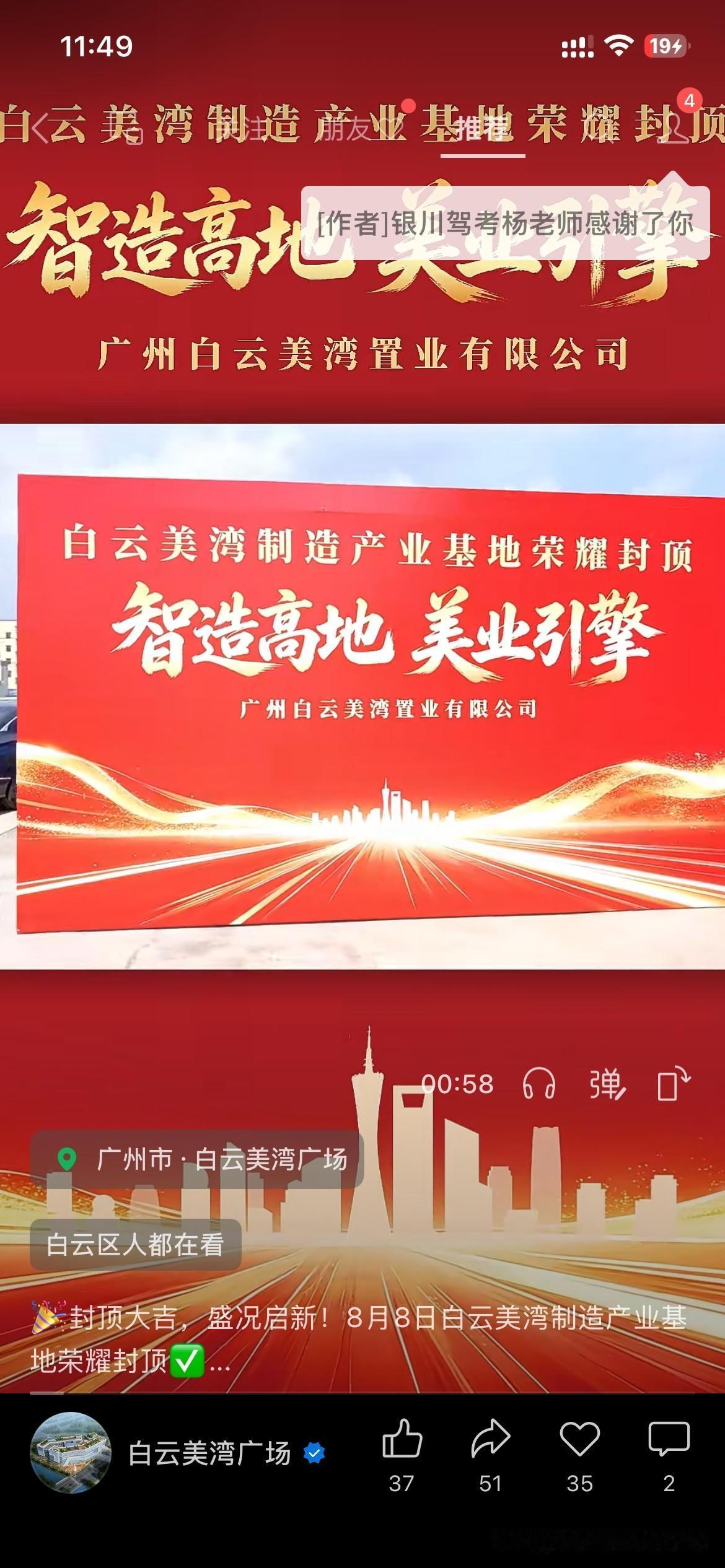 广州市白云区产业建设的新重要成果，广州市白云区美湾制造产业基地正式封顶将进一步强