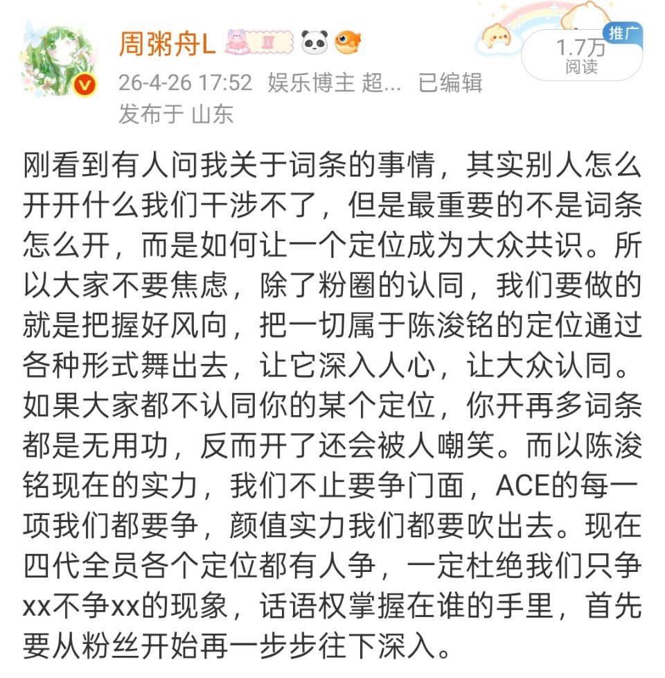 我依旧：