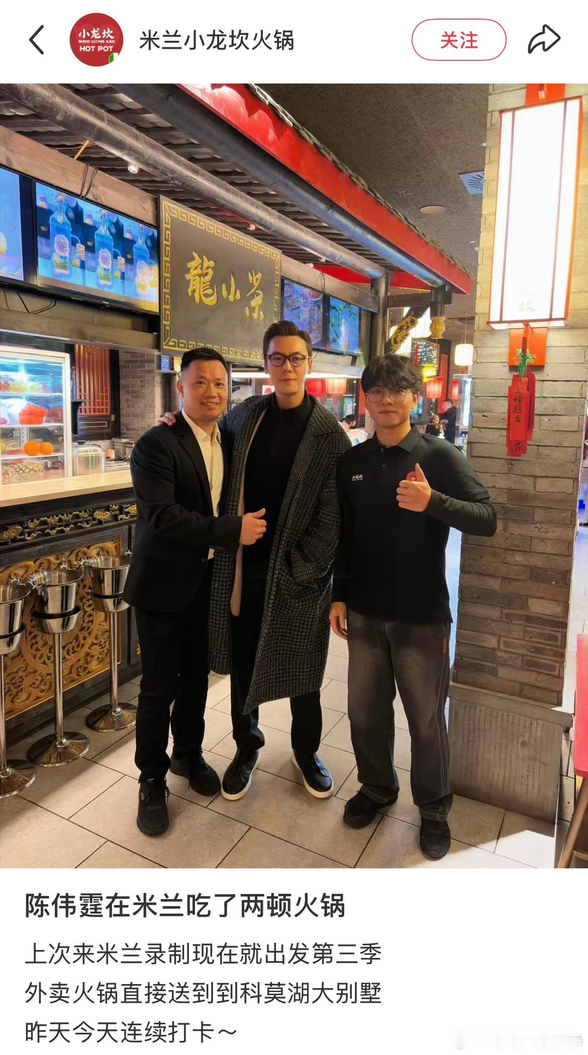 陈伟霆  们伟霆到了米兰也是中国胃🤣陈伟霆杰尼亚陈伟霆米兰时装周陈伟霆大冷天愿