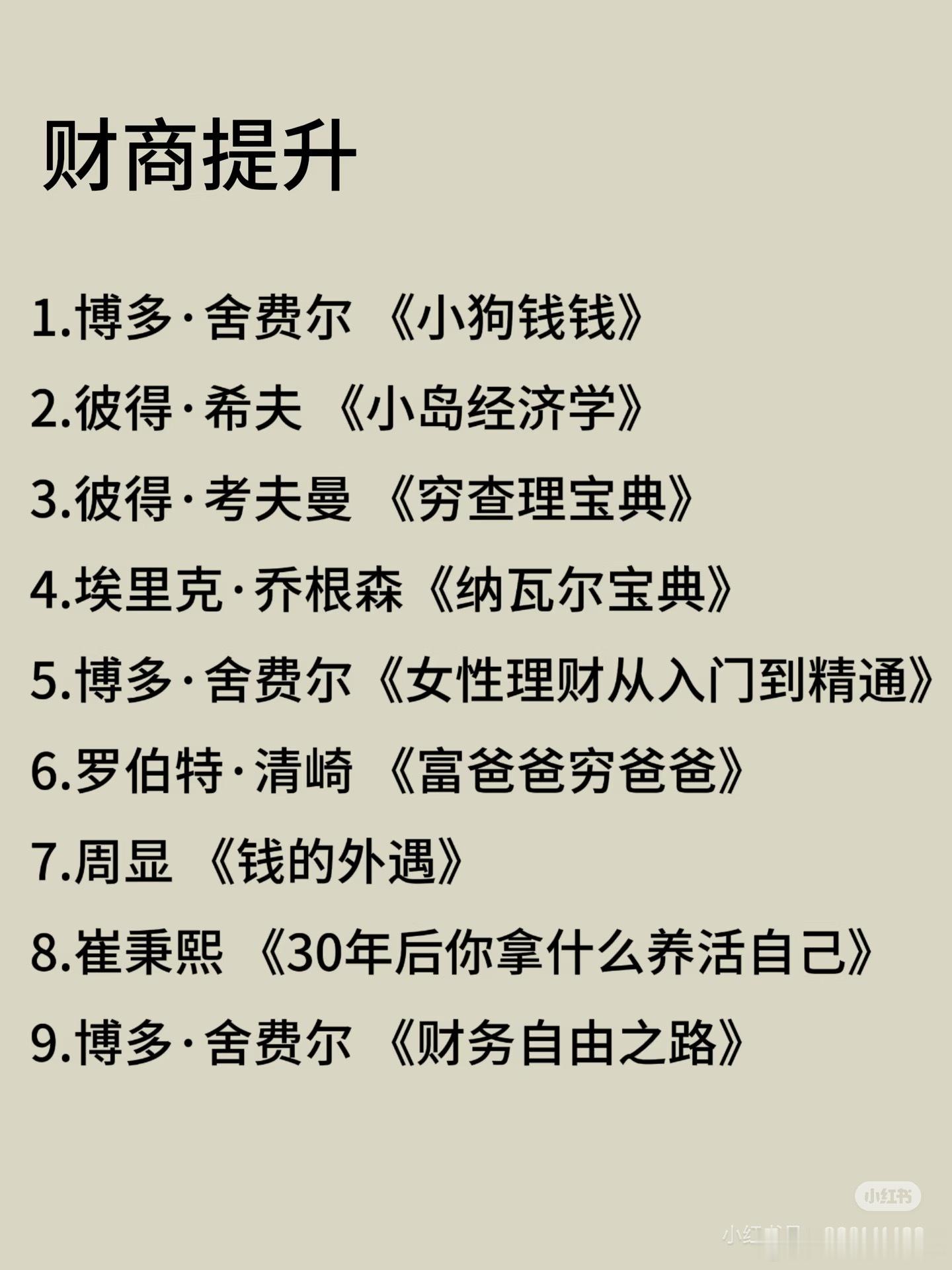 精明的读书理念：读书要先建立阅读体系！ 