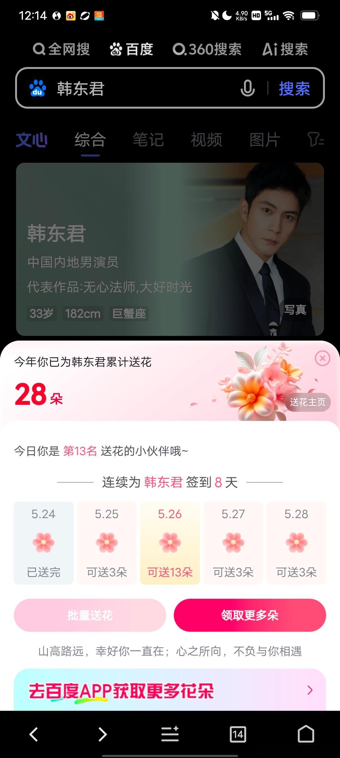 5.24📊   专栏 · 养兔日记🐰