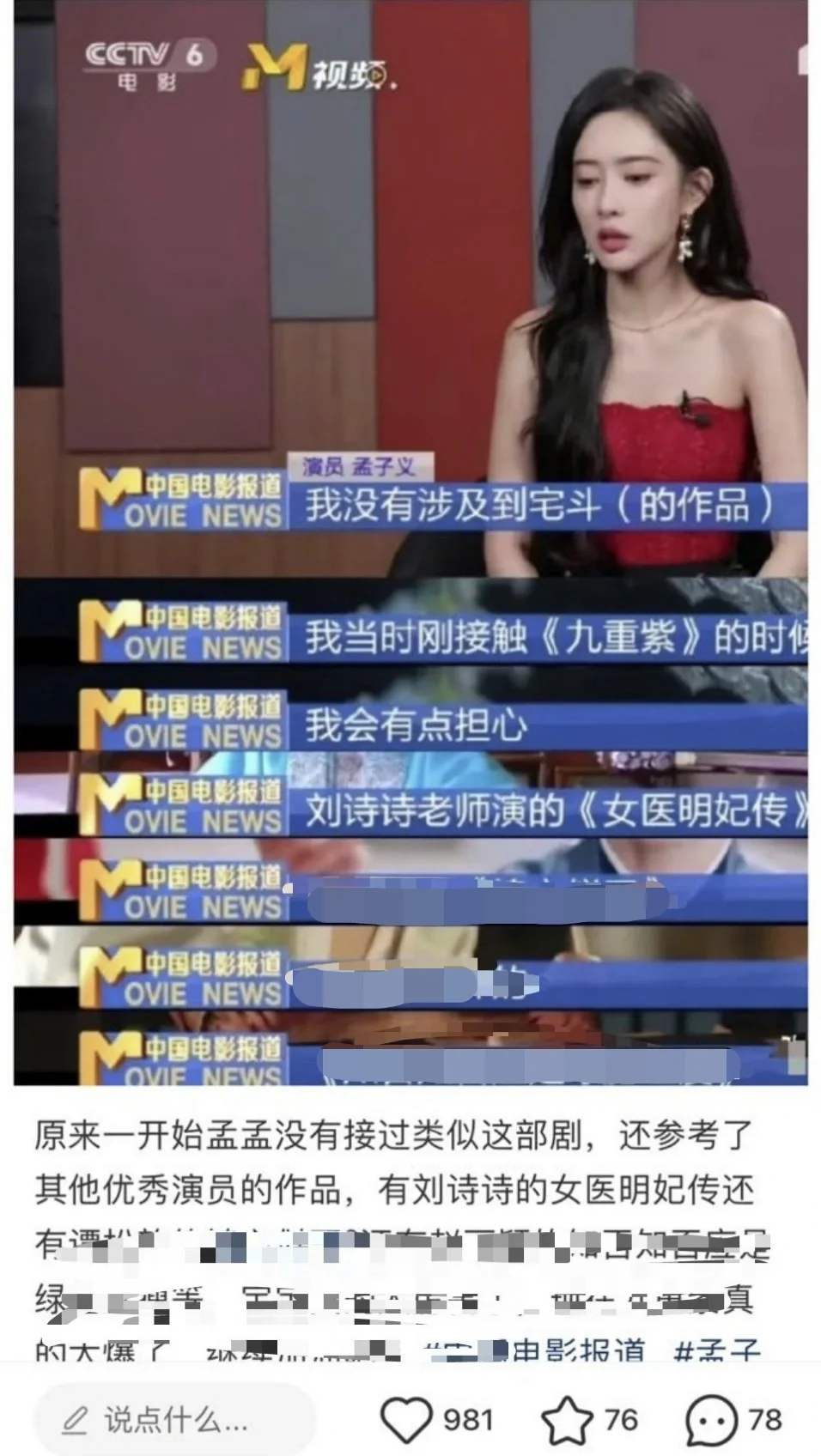 不愧是国家级文化重点输出项目，女医明妃传的含金量还在上升