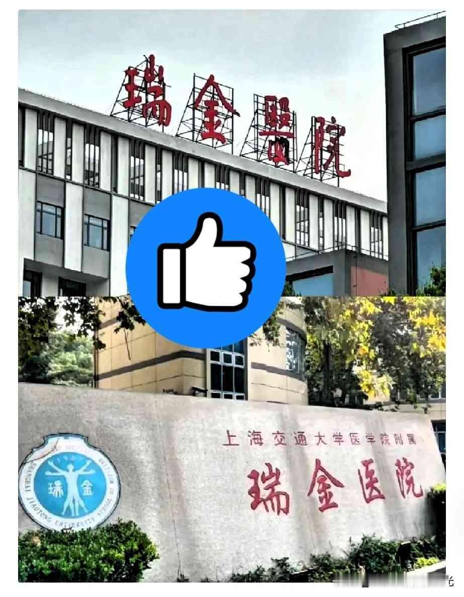 刚做完手术第二天就被医院“请”出院。
这哪是赶人，分明是开窍了。
瑞金医院，全国