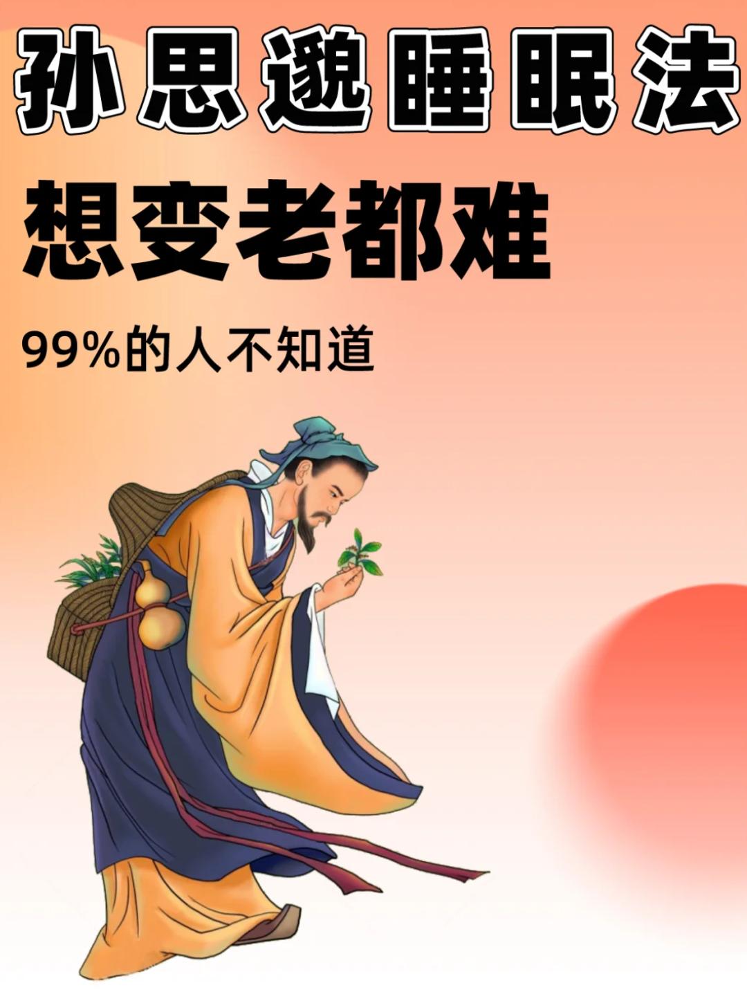 健康知识分享！