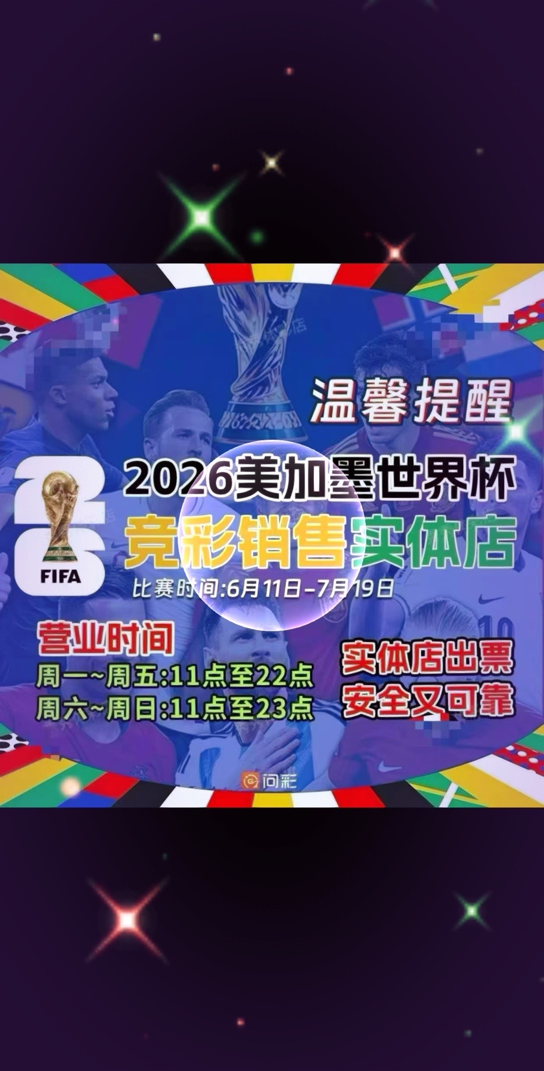 五大联赛即将谢幕昨天西甲各支球队比赛有喜悦与悲伤，有的保级成功🏆有的沦为降级队