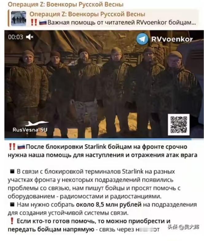 星链终端被暴力切断，俄军前线指挥也"抓瞎"了。

马斯克前几天说，美国切断俄军盗