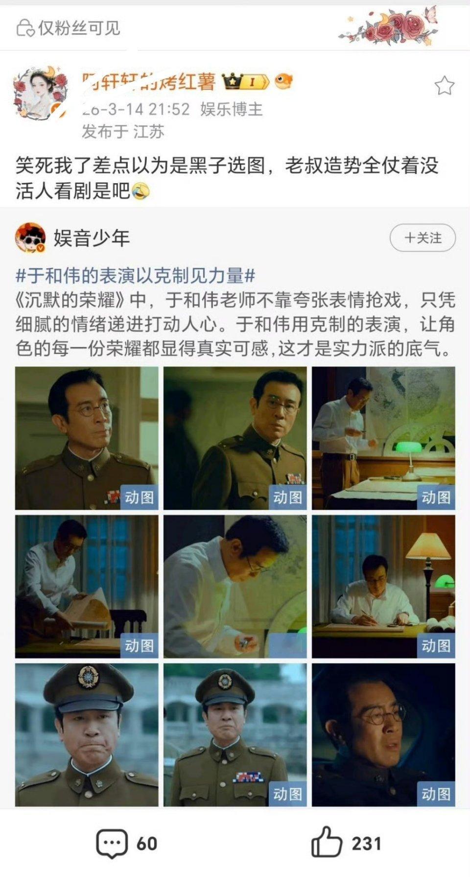 为了给哥哥造势，居然开始黑于和伟？好可怕的粉丝。 