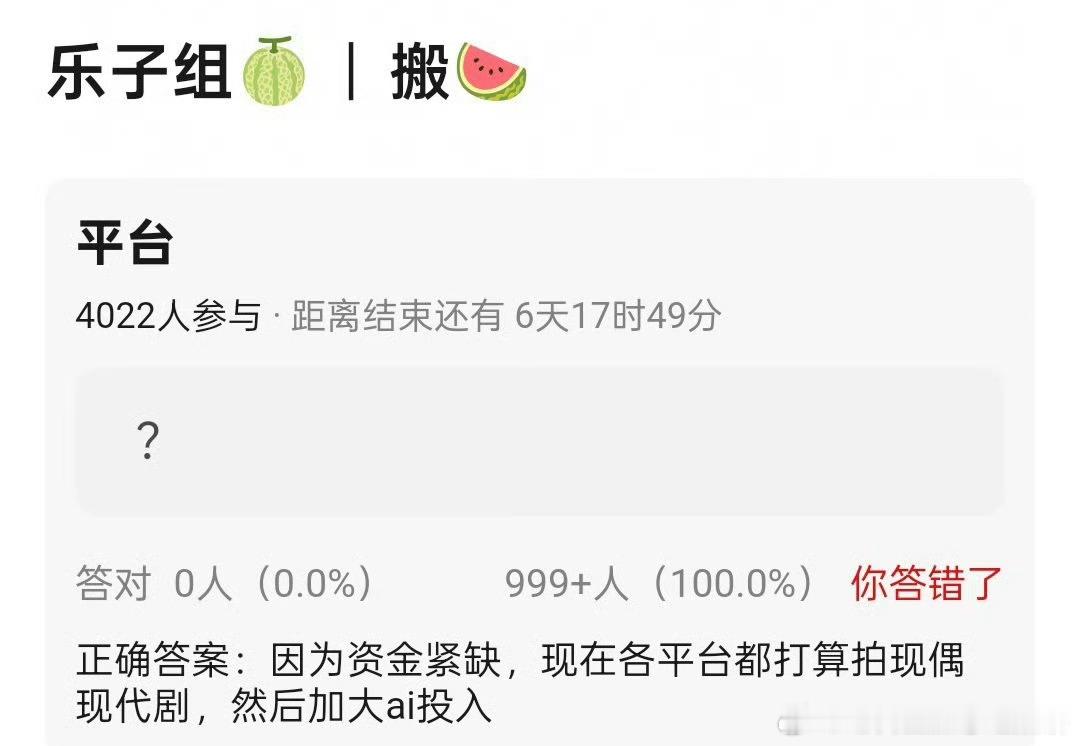 🍉现偶长剧要多起来了 