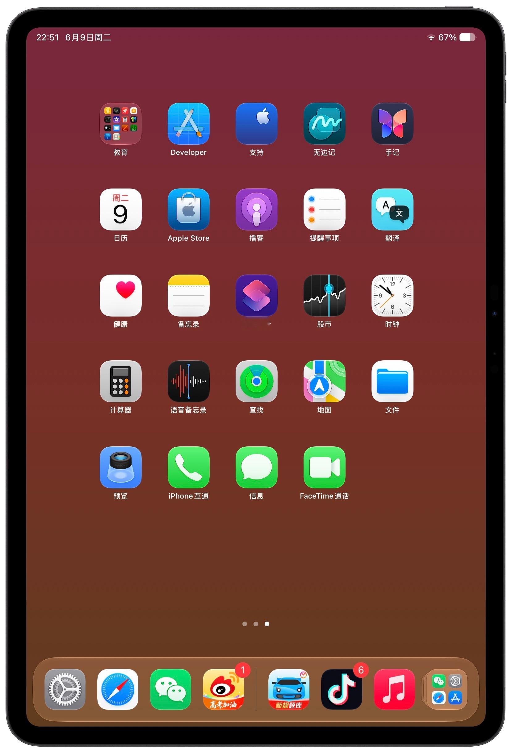 iPadOS27没啥大变化，谈不上完成度很高，更像是在26上修修bug，但是第一