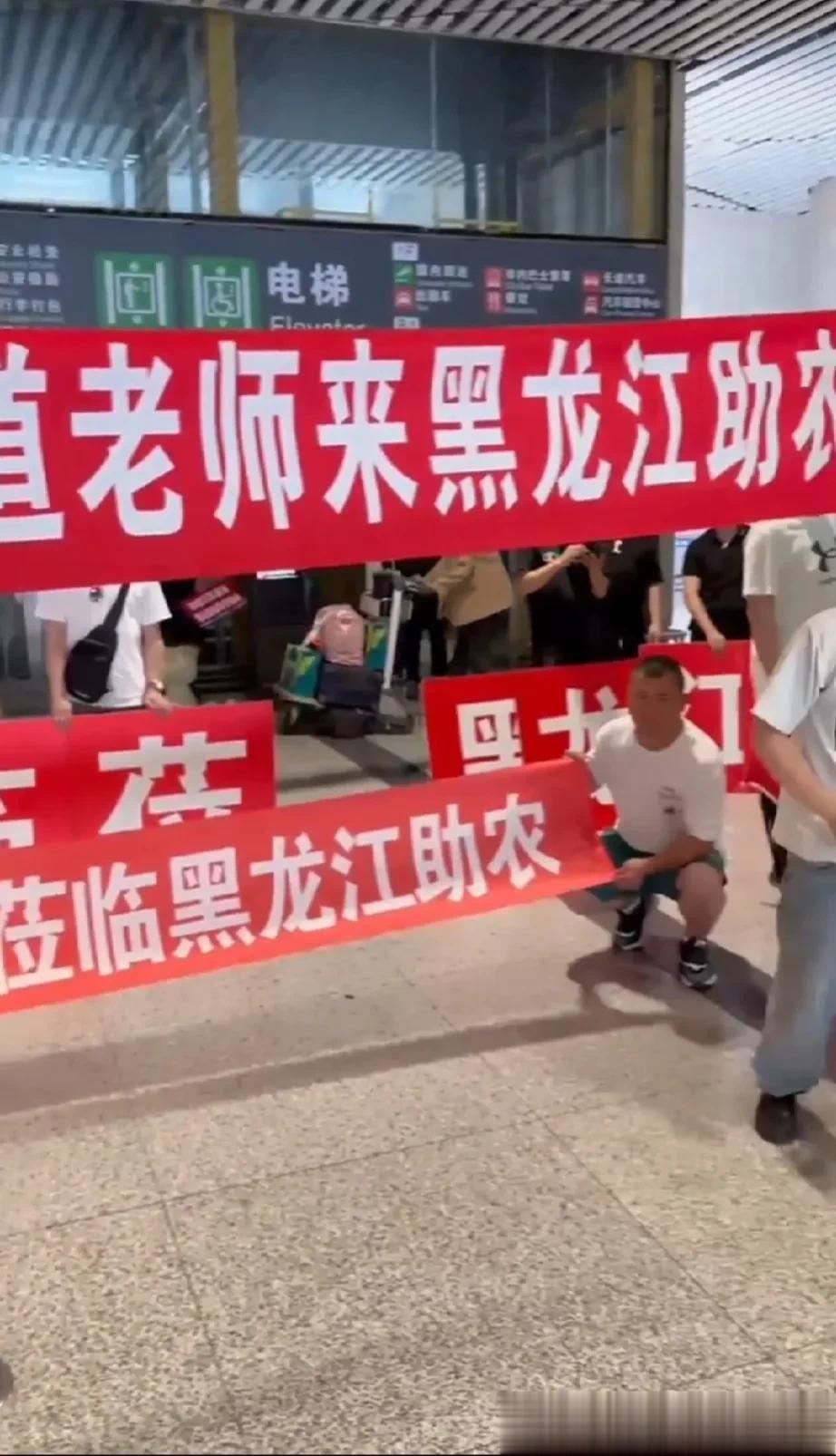 【祁天道没把黑龙江助农当回事？】明天祁天道就要在黑龙江助农了，但他即不忙着去备品