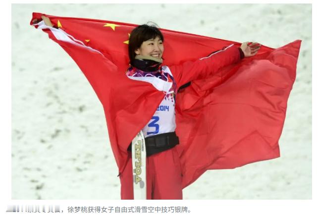 徐梦桃不用确认你就是第一 致敬老将徐梦桃【“桃子，不用确认，你就是第一！”】北京