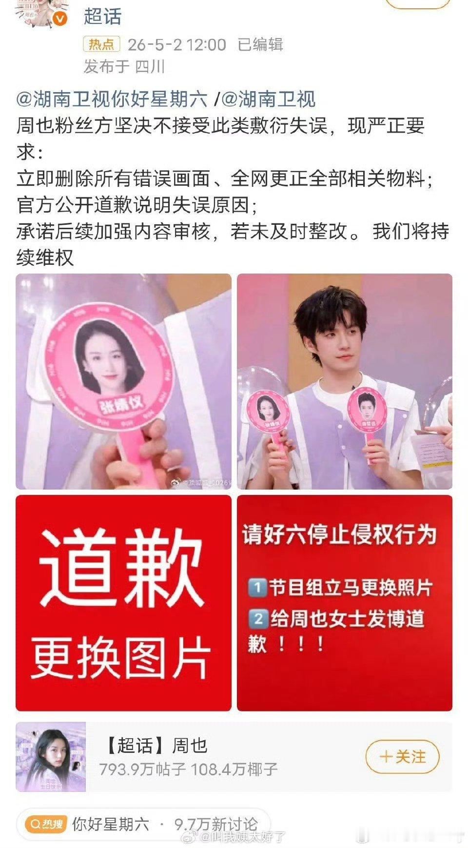 很好奇，为啥每次张婧仪有剧播的时候，突然一大堆人说她长得像周也，而周也播剧的时候