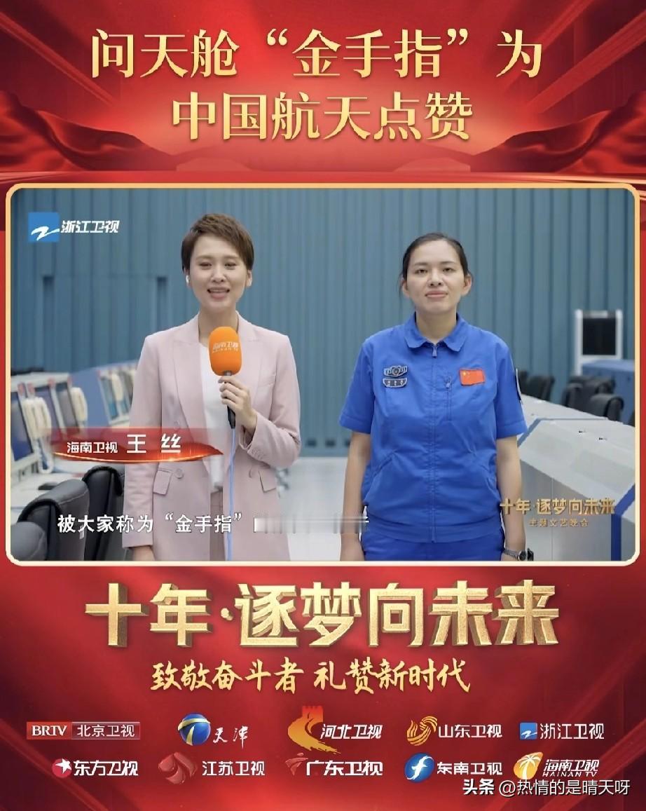 🔥文昌航天发射场首位女“金手指”！她叫刘巾杰，是按下按钮送问天舱奔赴太空的关键