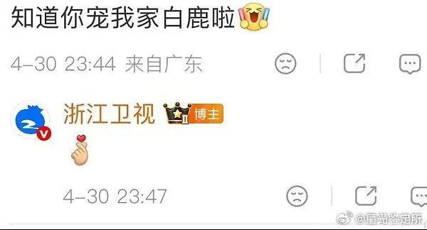 蓝台这是力挺白鹿啊 