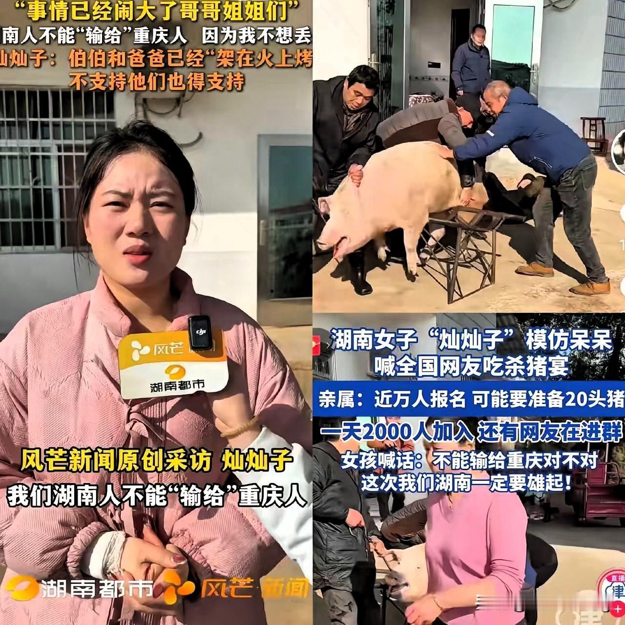 湖南灿灿这波操作，真是赢了流量套路，输了人心！重庆呆呆一句“帮我按猪”爆火，靠的