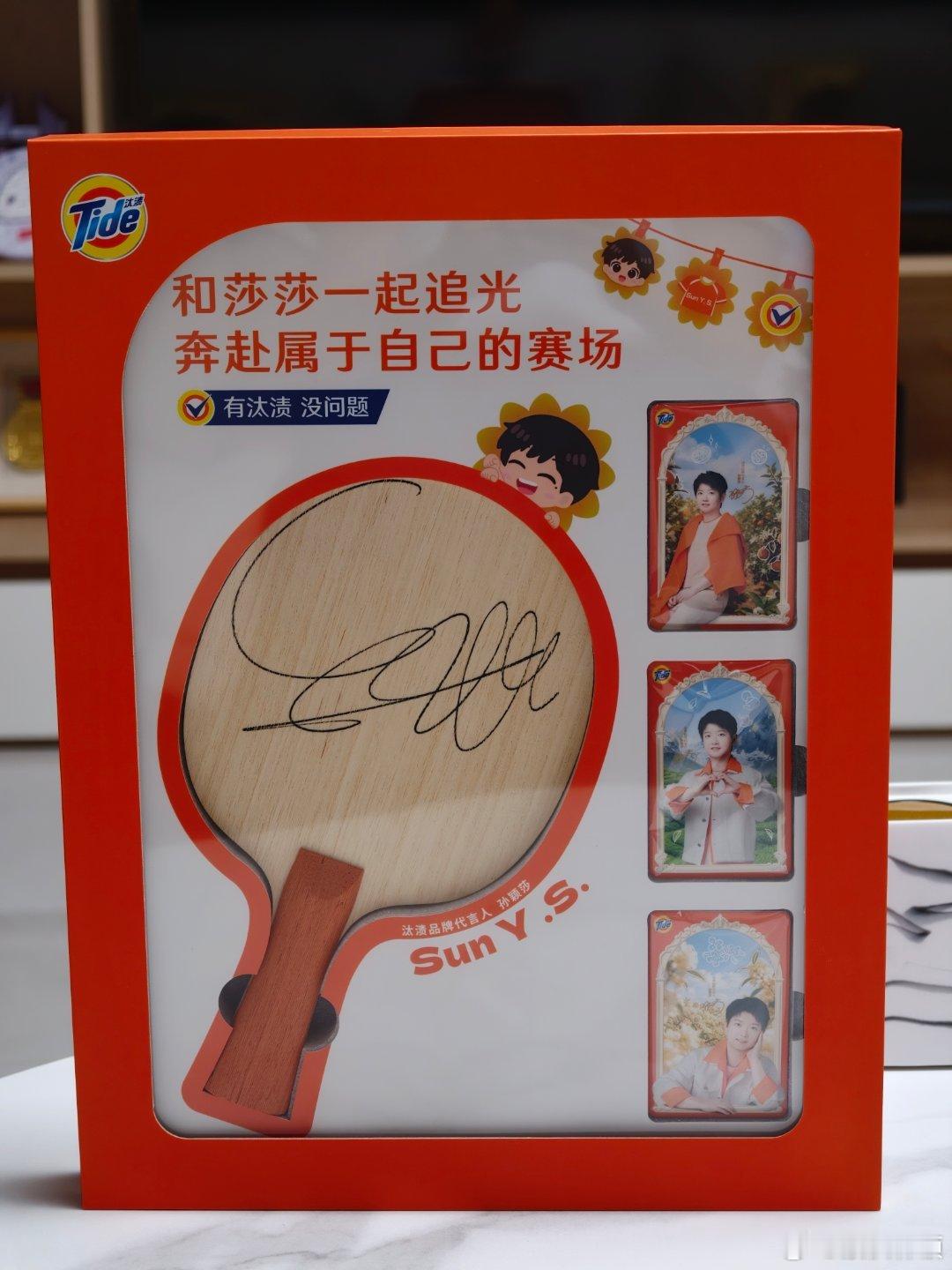 孙颖莎 感谢，让我拥有莎莎第一个亲签，还是全签[yeah]，满足[抱一抱] ​​