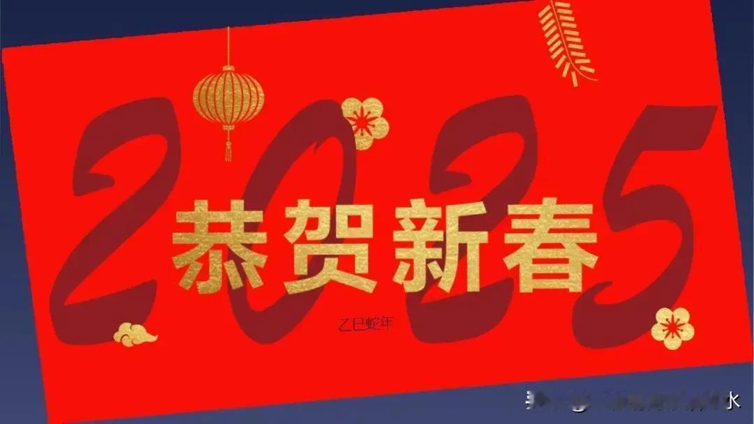 蛇年春节倒计时