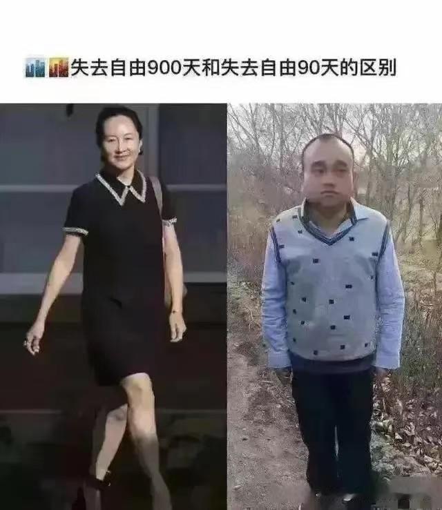 家庭出身决定行为价值

老孟带着电子脚镣900天，不影响富贵得体的生活，归来还是