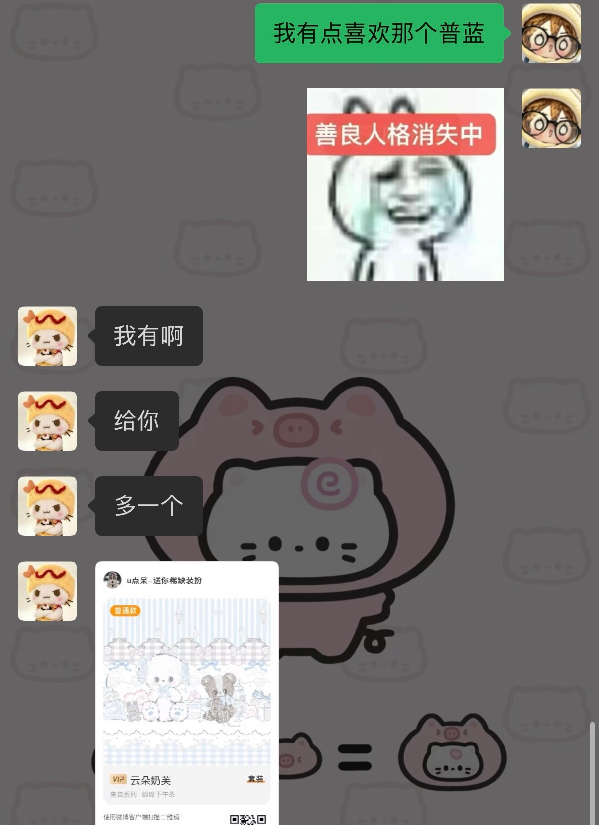 她真好吖