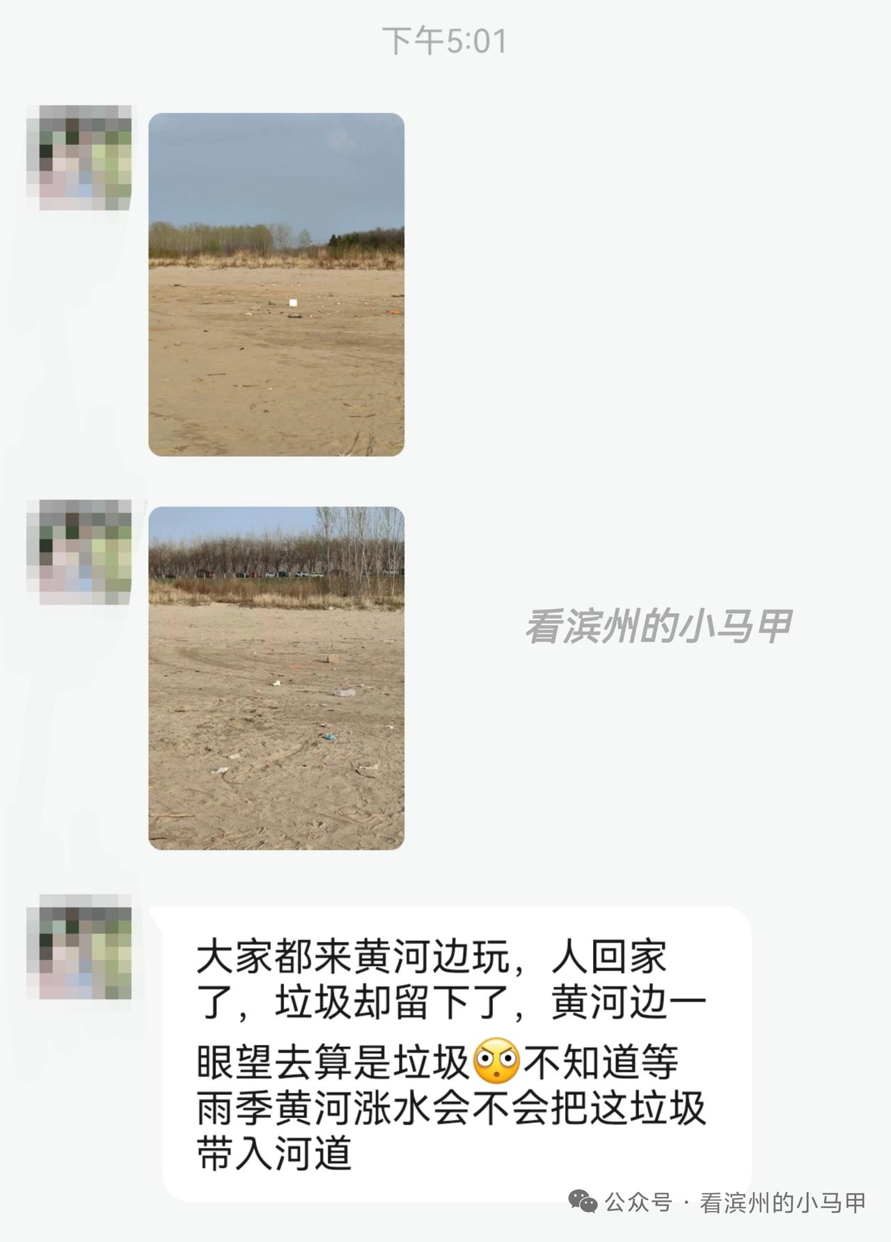 滨州黄河岸露营后垃圾遍地 市民呼吁文明出游
 
春日里，山东滨州黄河岸边成为市民