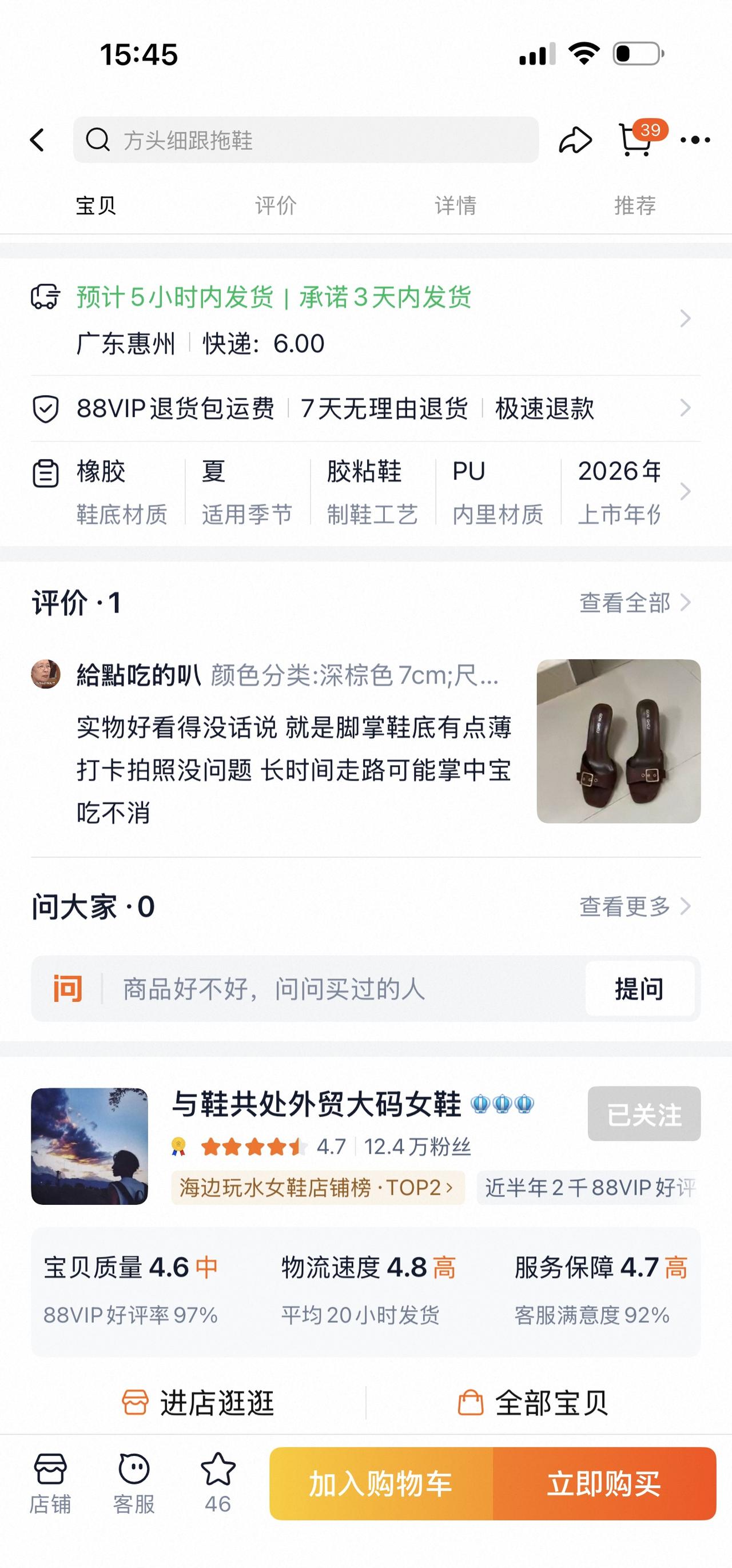 近期购入的五一出行鞋 叫什么叫穿搭分享 ​​​