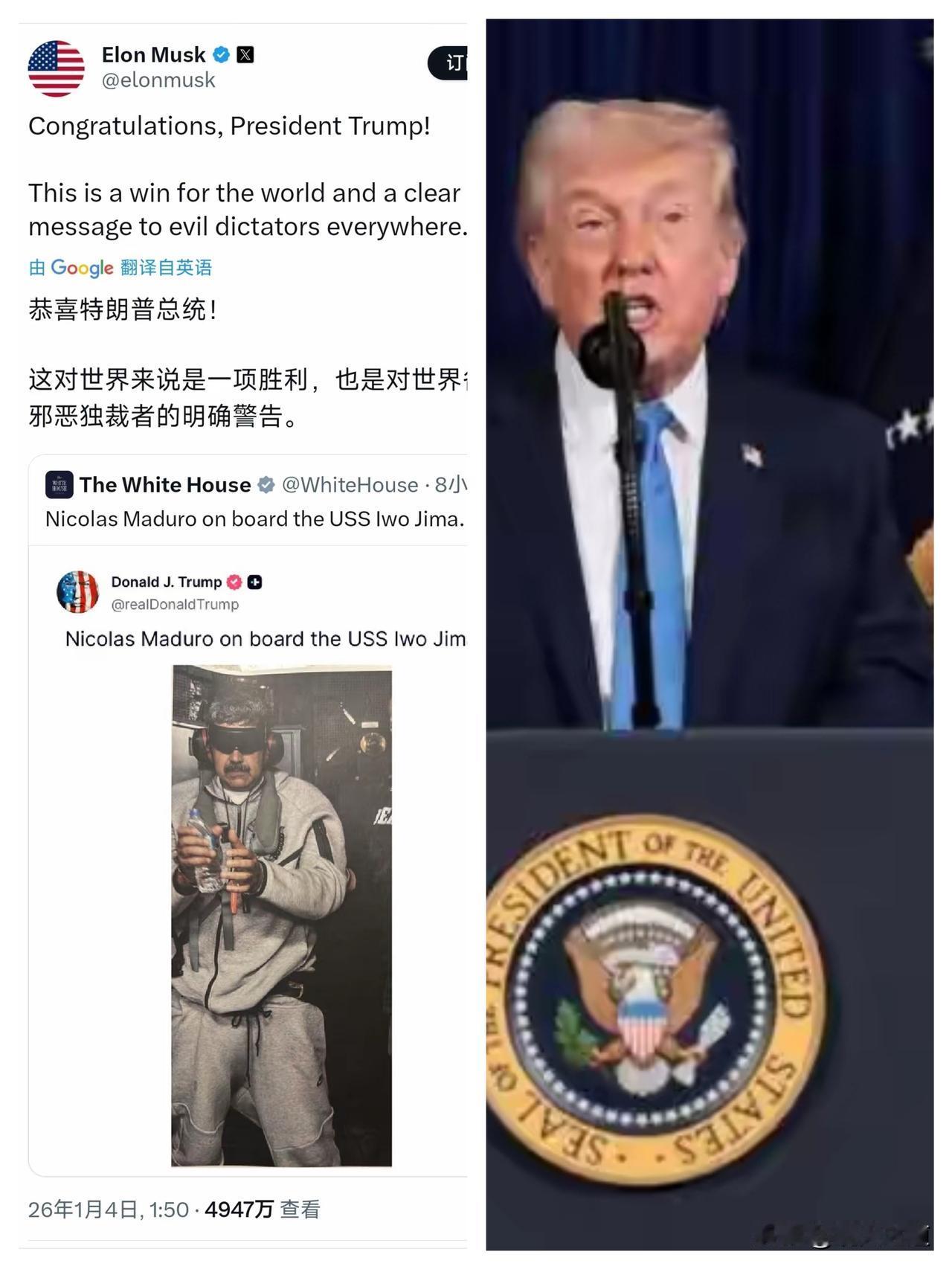 马斯克这波操作真是把双标玩到极致！前脚刚转发马杜罗戴手铐蒙眼的转运照，后脚就吹捧