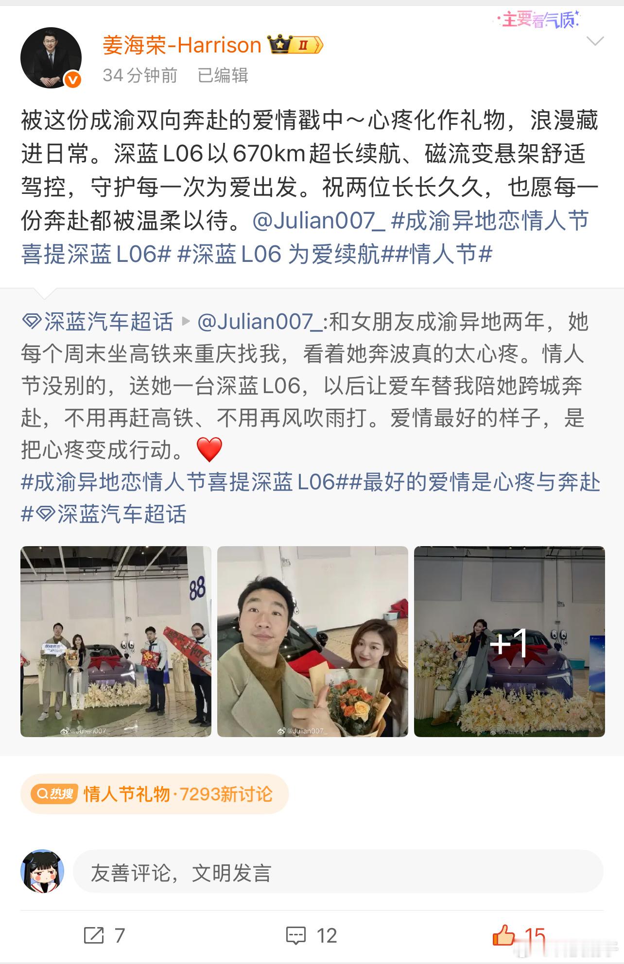 我见过最戳人的爱情，不是朋友圈里的甜言蜜语，是他把她每个周末坐高铁来重庆的奔波，