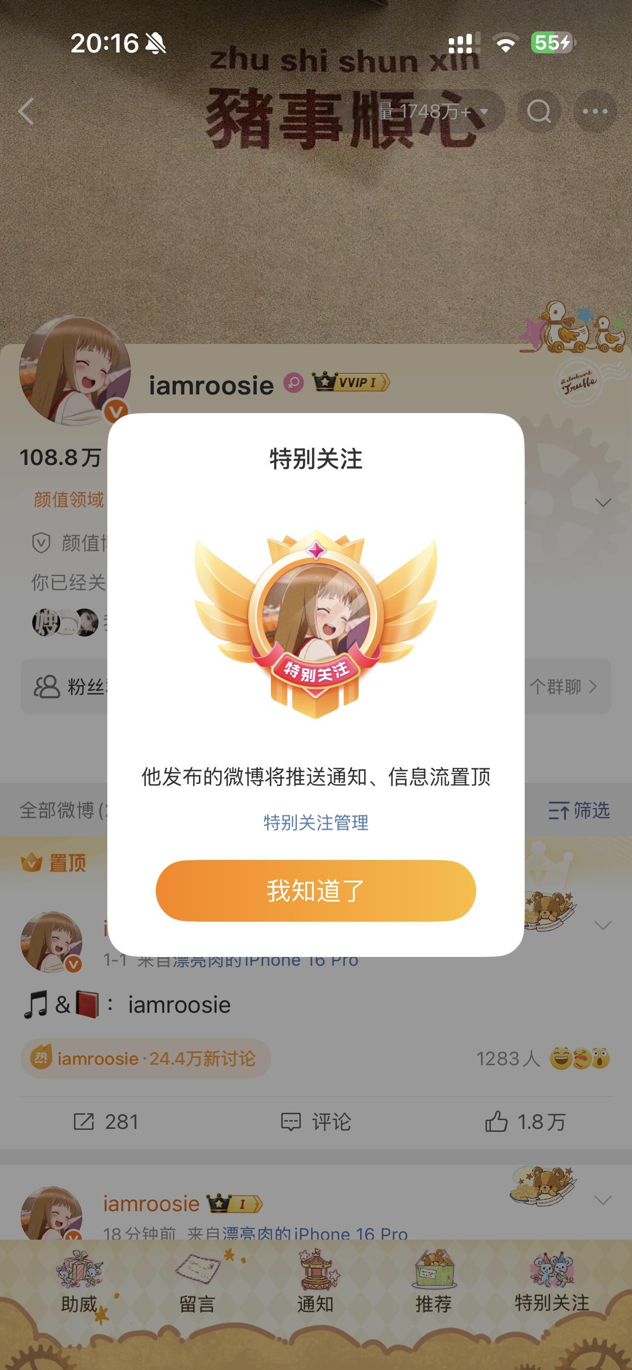 司晓迪删博我一直在等