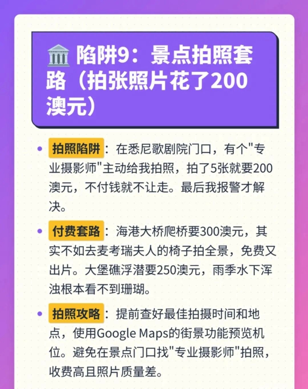 央视曝光天坛“黑拍”乱象，9人被拘，大快人心。👏但热闹之余，更想聊聊管理的“尺