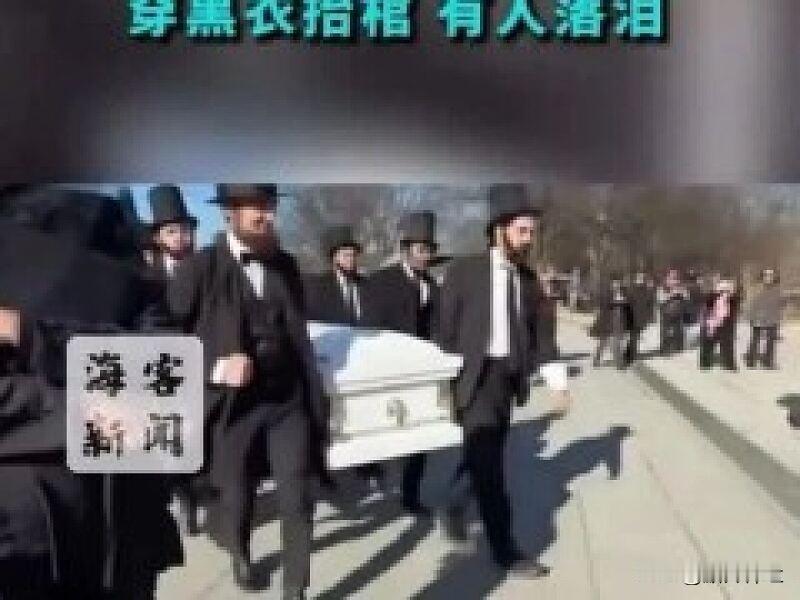 美民众为1美分硬币办葬礼

据美媒报道，当地时间12月20日，美国华盛顿哥伦比亚